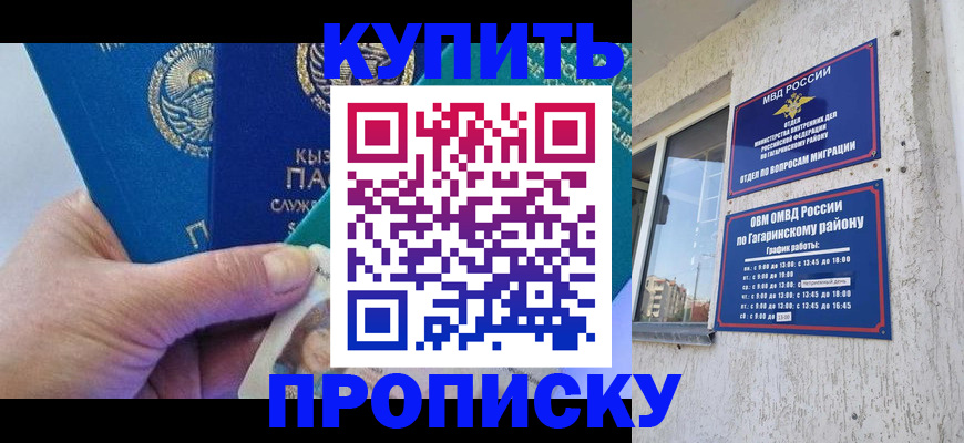 временная регистрация для всех в Балтийске