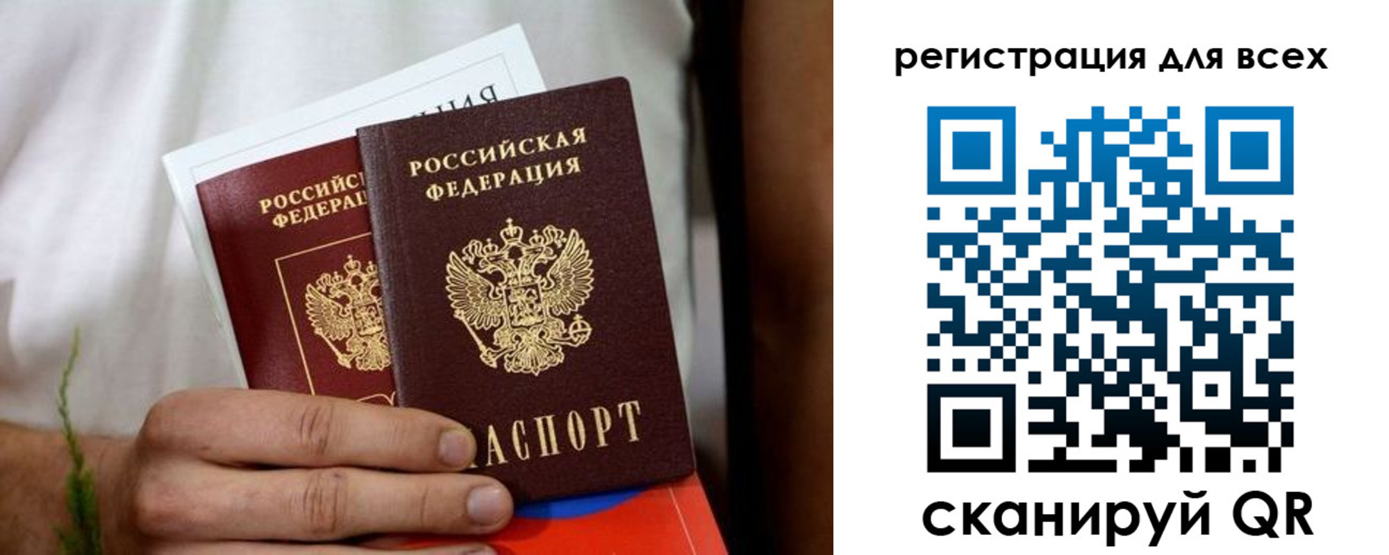 регистрация для дет. сада в Балтийске