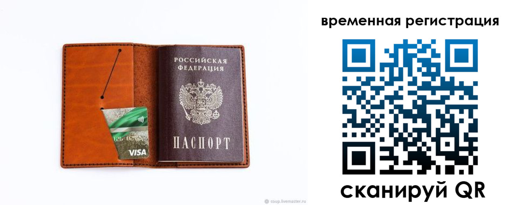 прописка для школы в Балтийске