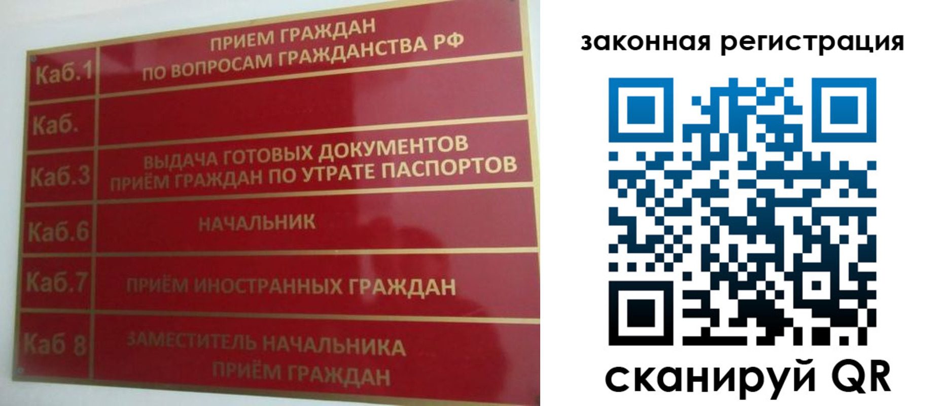 прописка иностранных граждан в Балтийске