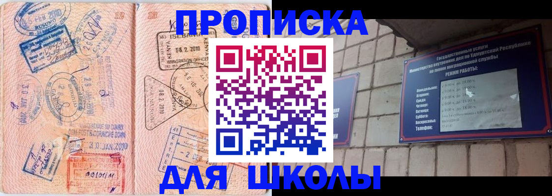 купить прописку в Балтийске
