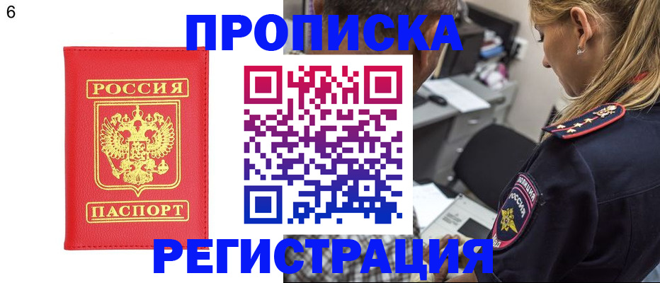 прописка иностранных граждан в Балтийске