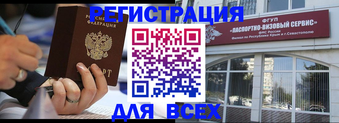 временная регистрация в квартире в Балтийске